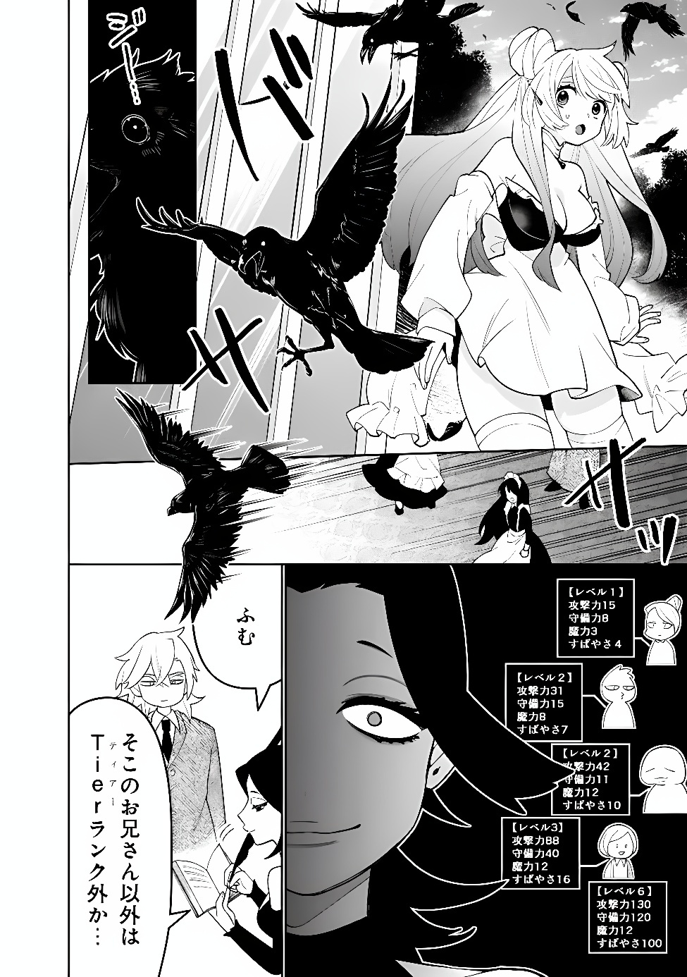 Guild Tsuihousareta Zatsuyou-gakari no Gekokujou - Chou Bannou na Seikatsu Skill de Sekai Saikyou Chapter 85 8ページ