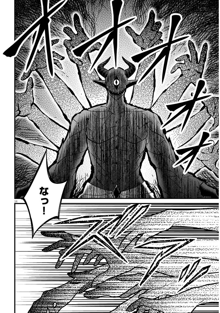 Rojiura de Hirotta Onnanoko ga Bad End-go no Otome Game no Heroine Datta Ken Chapter 11.1 14ページ