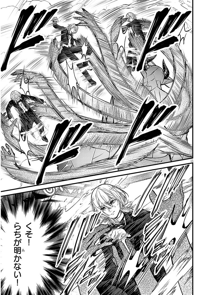 Rojiura de Hirotta Onnanoko ga Bad End-go no Otome Game no Heroine Datta Ken Chapter 11.1 15ページ