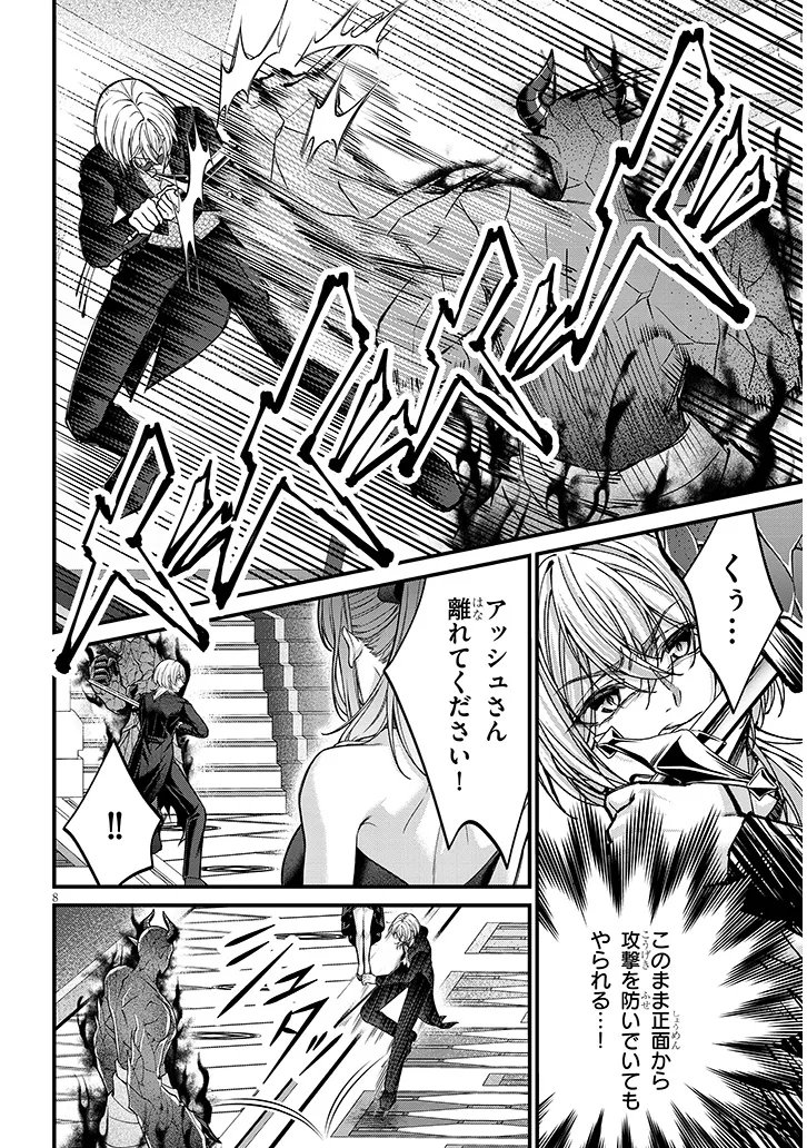 Rojiura de Hirotta Onnanoko ga Bad End-go no Otome Game no Heroine Datta Ken Chapter 11.1 8ページ