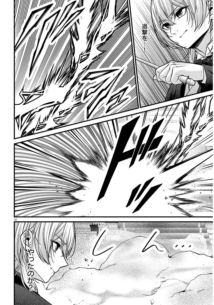 Rojiura de Hirotta Onnanoko ga Bad End-go no Otome Game no Heroine Datta Ken Chapter 11.1 10ページ