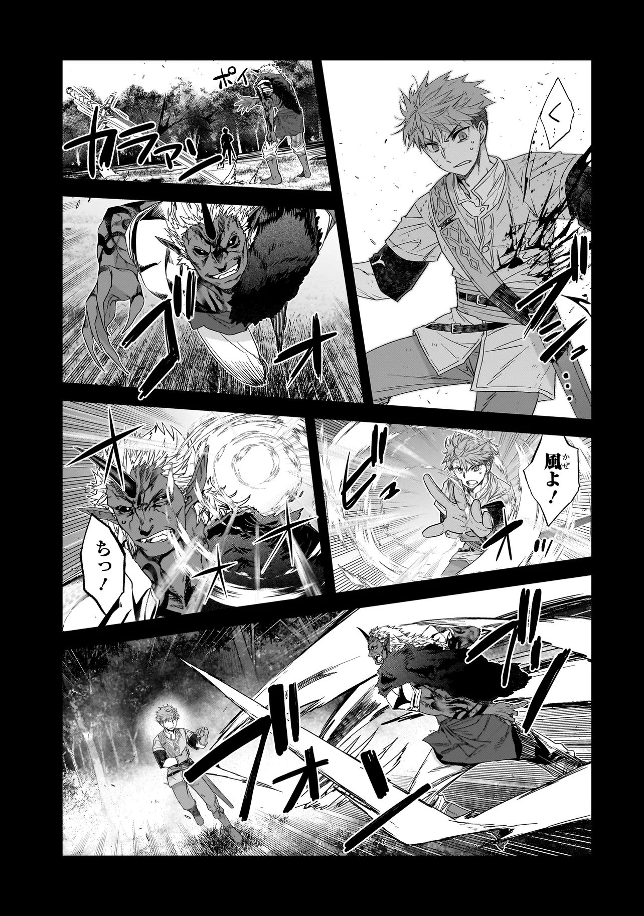Dare ga Yuusha wo Koroshita ka Chapter 11.2 11ページ