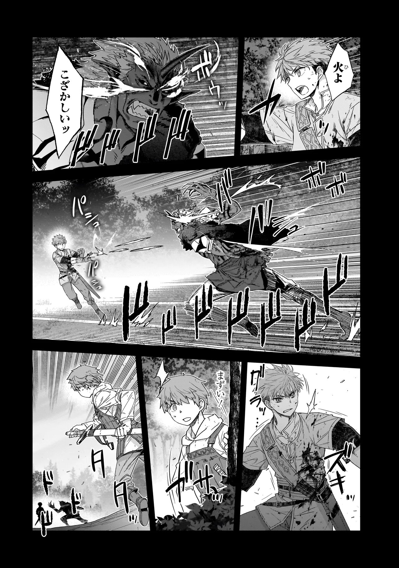 Dare ga Yuusha wo Koroshita ka Chapter 11.2 12ページ