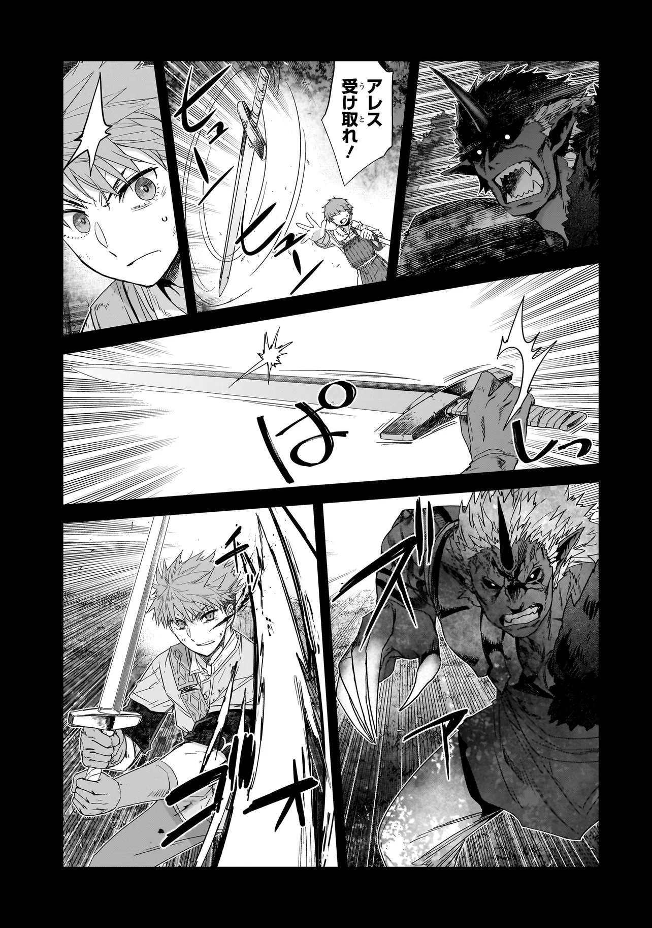 Dare ga Yuusha wo Koroshita ka Chapter 11.2 13ページ
