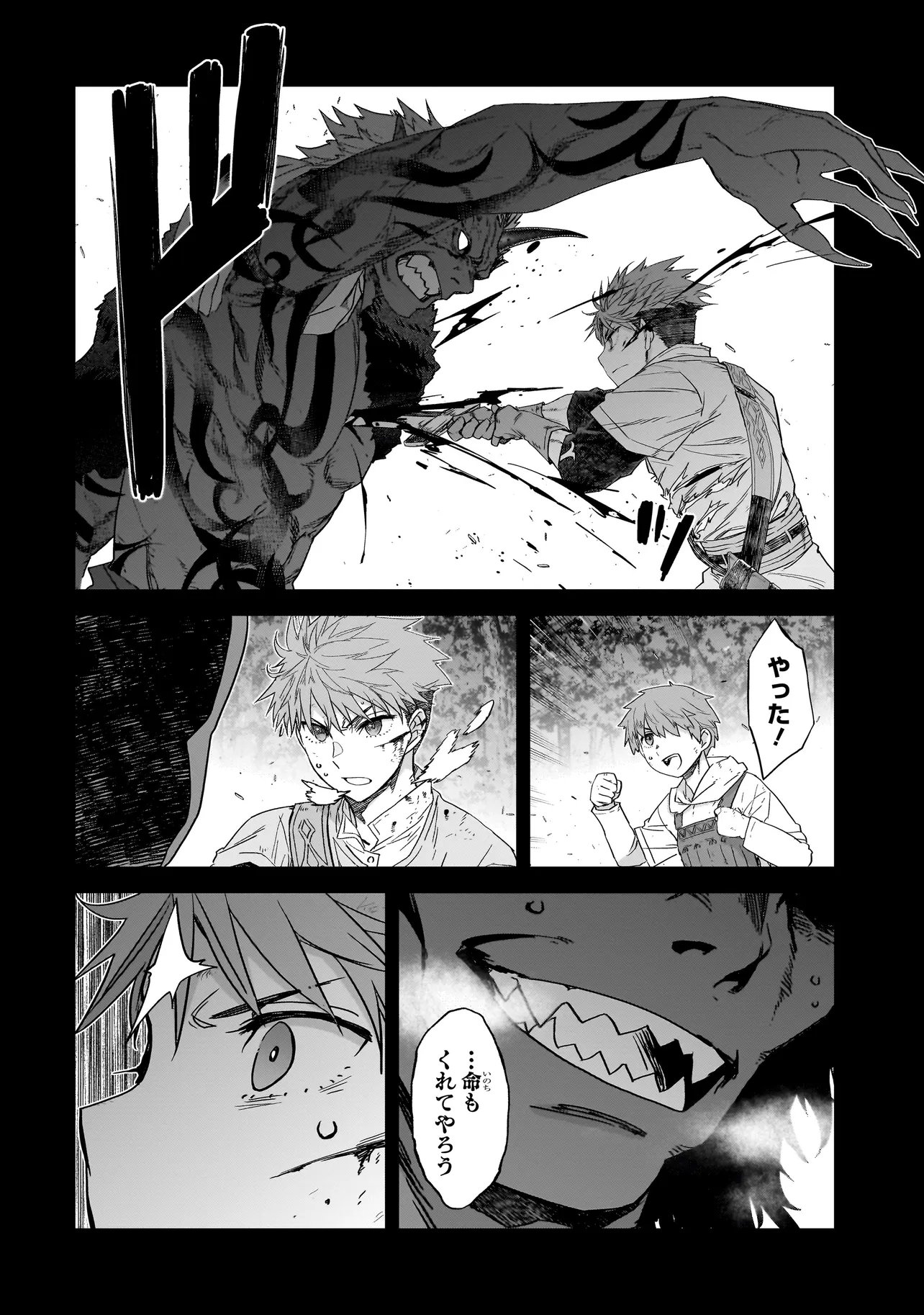 Dare ga Yuusha wo Koroshita ka Chapter 11.2 14ページ