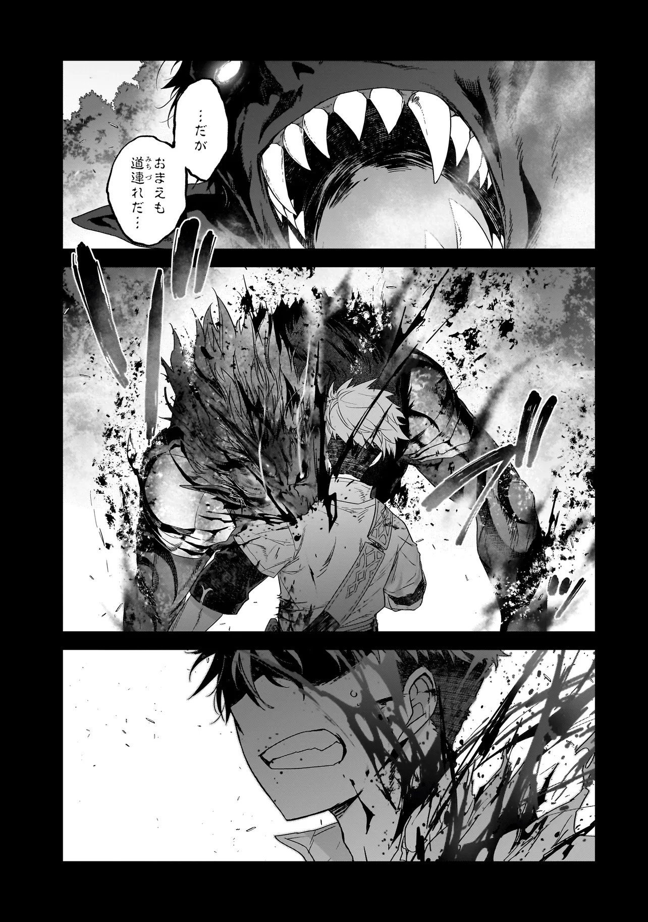 Dare ga Yuusha wo Koroshita ka Chapter 11.2 15ページ