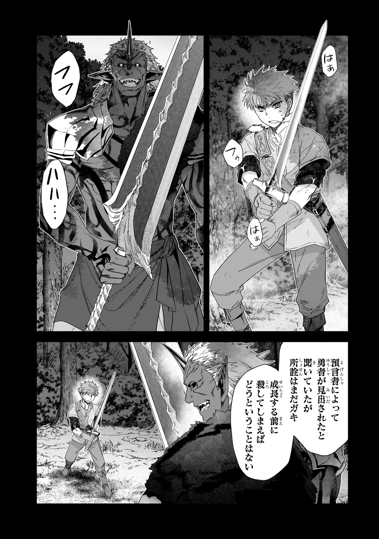 Dare ga Yuusha wo Koroshita ka Chapter 11.2 3ページ