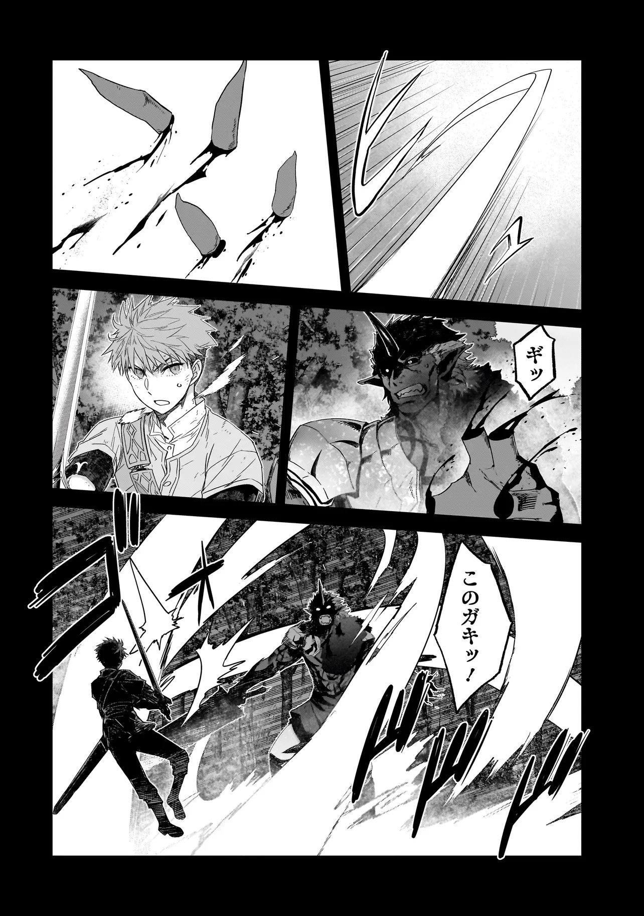Dare ga Yuusha wo Koroshita ka Chapter 11.2 6ページ