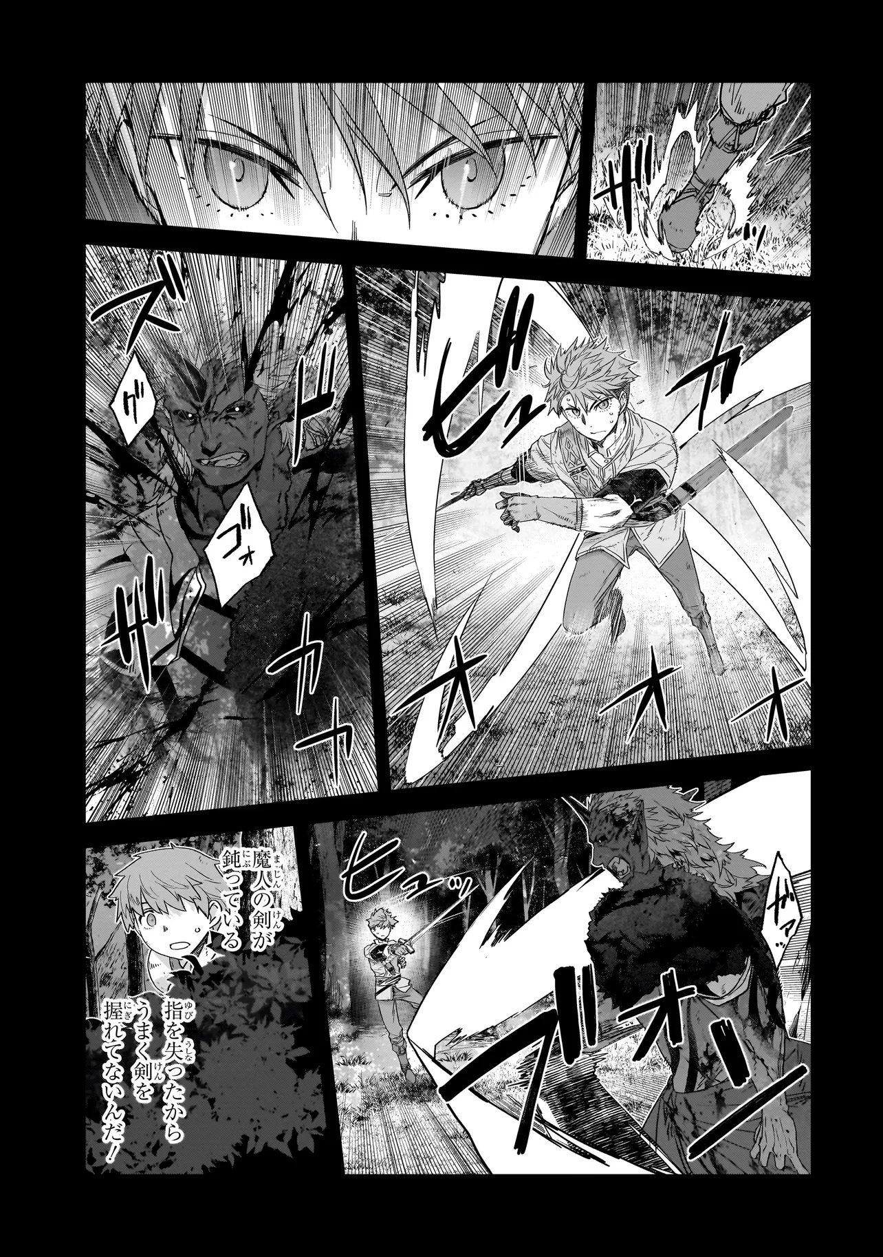 Dare ga Yuusha wo Koroshita ka Chapter 11.2 7ページ