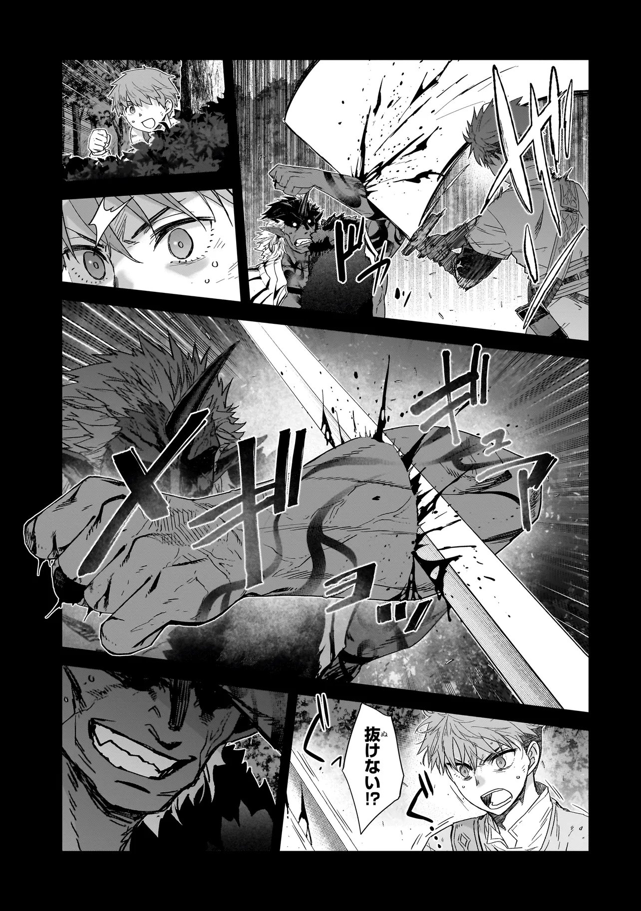 Dare ga Yuusha wo Koroshita ka Chapter 11.2 9ページ