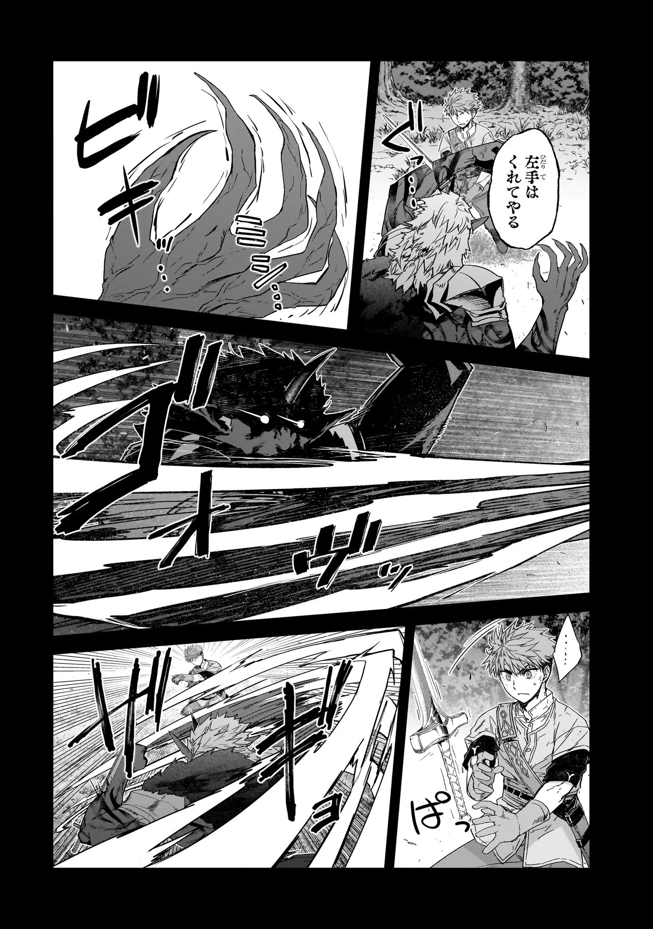 Dare ga Yuusha wo Koroshita ka Chapter 11.2 10ページ