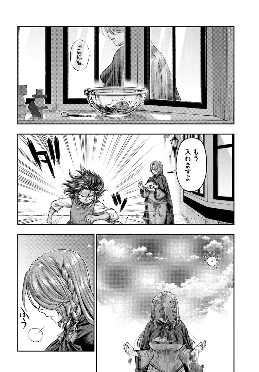 Nisemono no Renkinjutsushi Chapter 27 20ページ