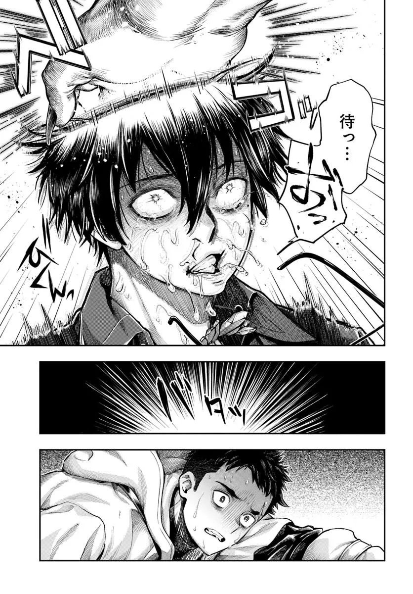 Nisemono no Renkinjutsushi Chapter 27 9ページ