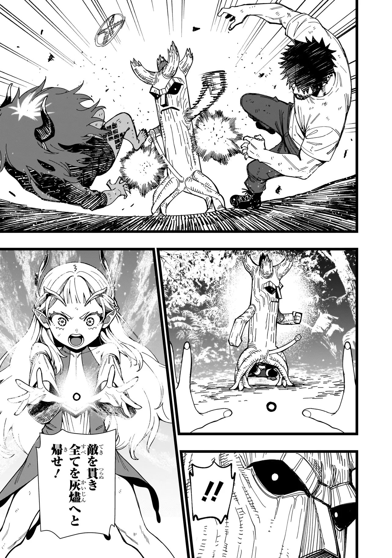 Senki Survival Saga: Isekai no Unmei o Kaketa Mujintou Fujun Iseikouyuu Chapter 43 15ページ