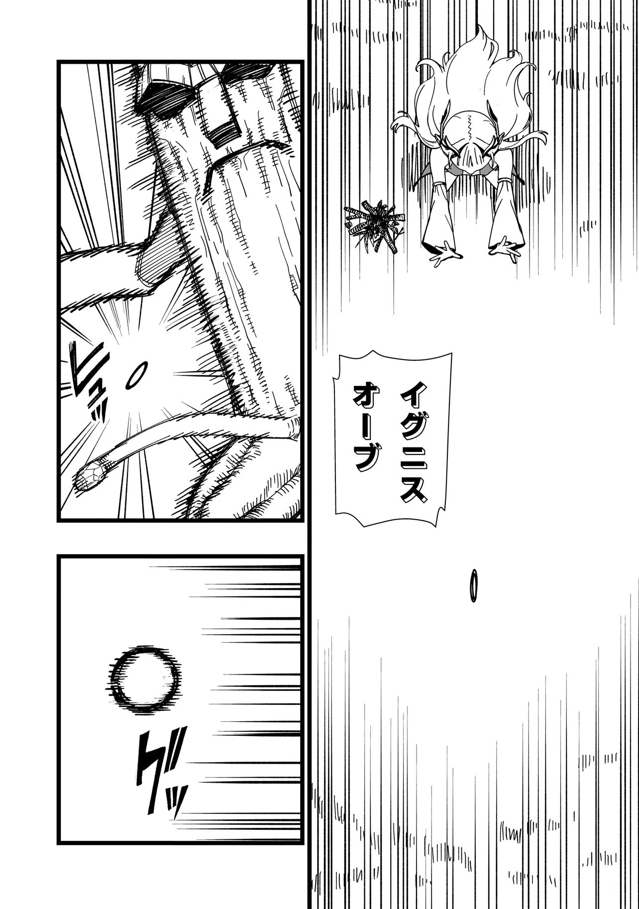 Senki Survival Saga: Isekai no Unmei o Kaketa Mujintou Fujun Iseikouyuu Chapter 43 16ページ