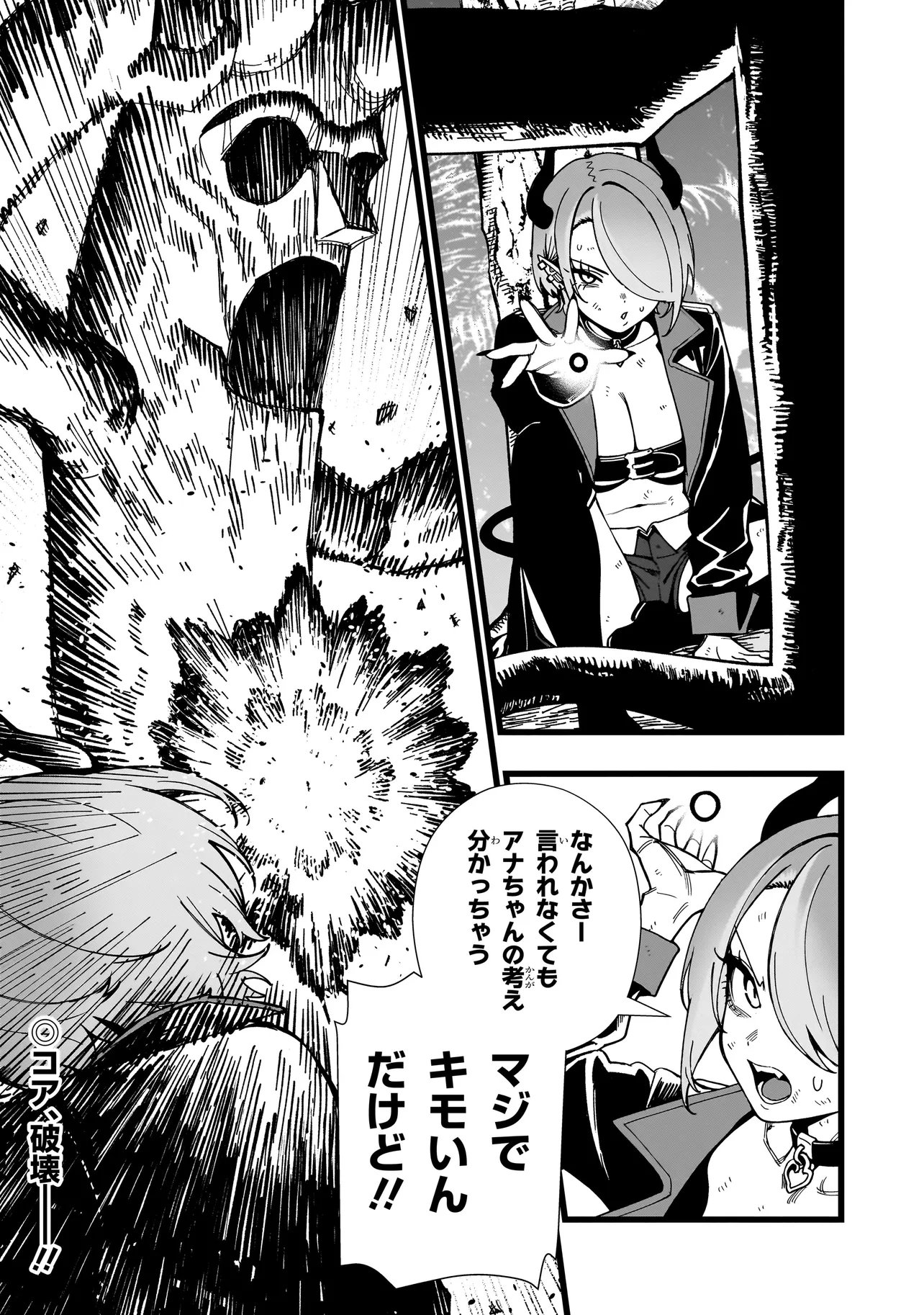 Senki Survival Saga: Isekai no Unmei o Kaketa Mujintou Fujun Iseikouyuu Chapter 43 17ページ