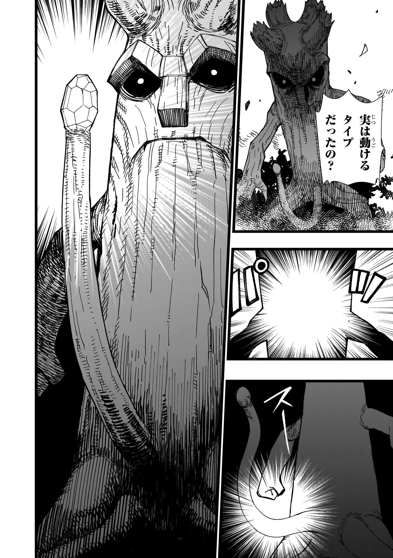 Senki Survival Saga: Isekai no Unmei o Kaketa Mujintou Fujun Iseikouyuu Chapter 43 4ページ