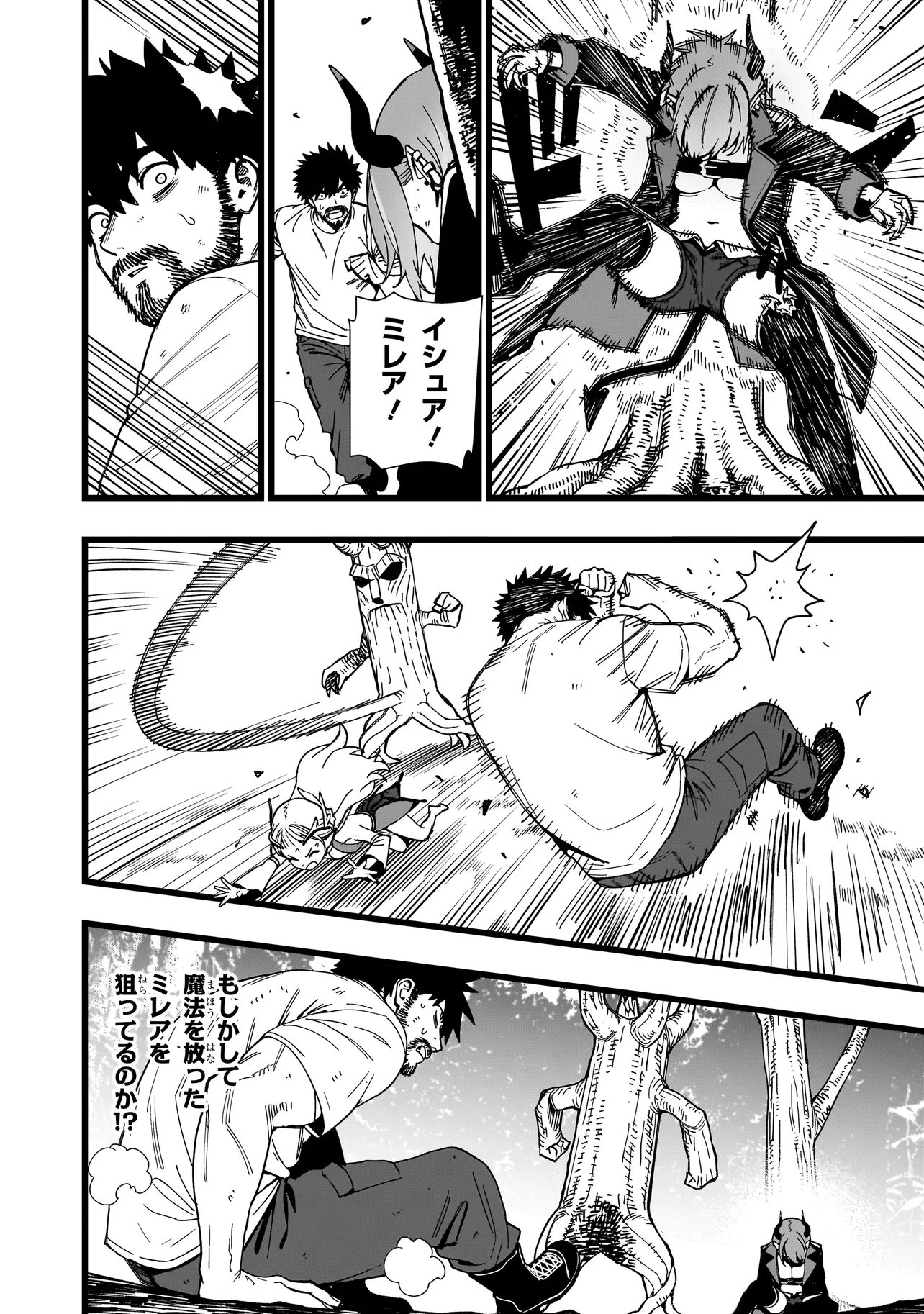 Senki Survival Saga: Isekai no Unmei o Kaketa Mujintou Fujun Iseikouyuu Chapter 43 6ページ