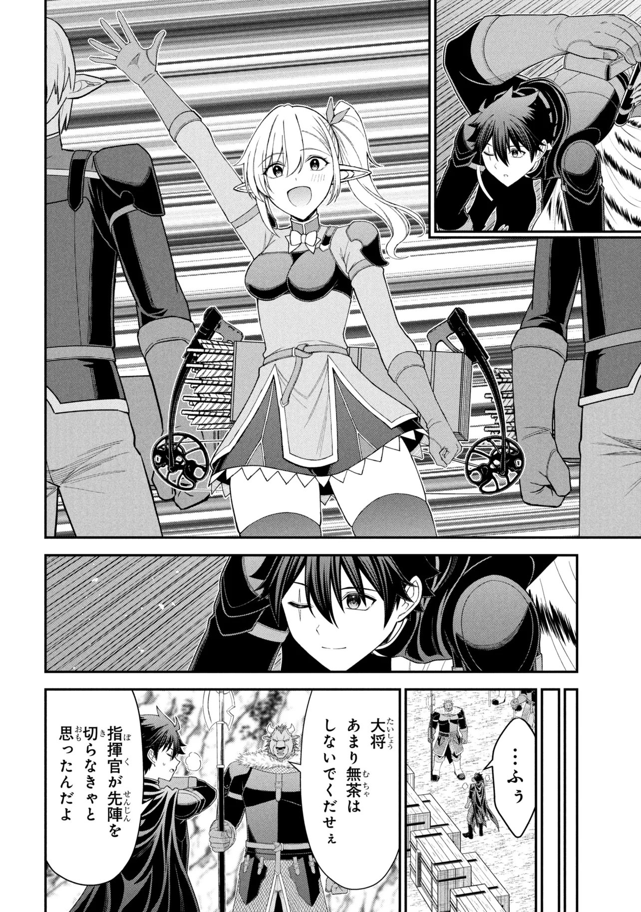 Kuro No Senki II Chapter 29.3 11ページ