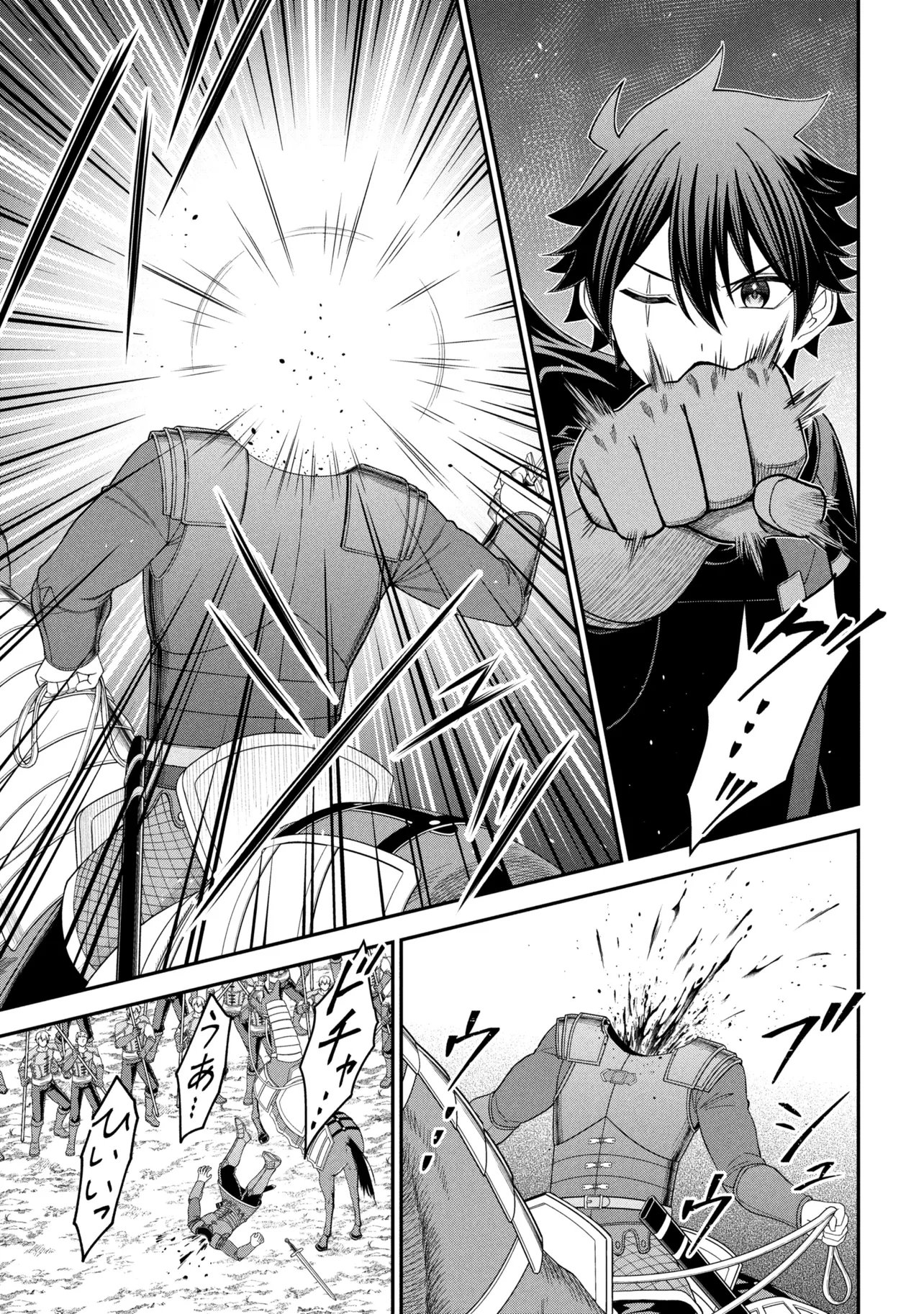 Kuro No Senki II Chapter 29.3 8ページ