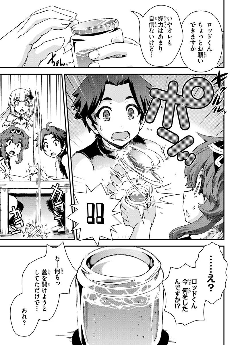 Bug Skill Kaijou de Saikyou Saisoku Dungeon Kouryaku Chapter 4 13ページ