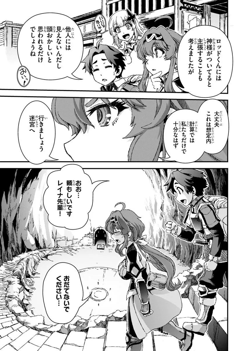 Bug Skill Kaijou de Saikyou Saisoku Dungeon Kouryaku Chapter 4 15ページ