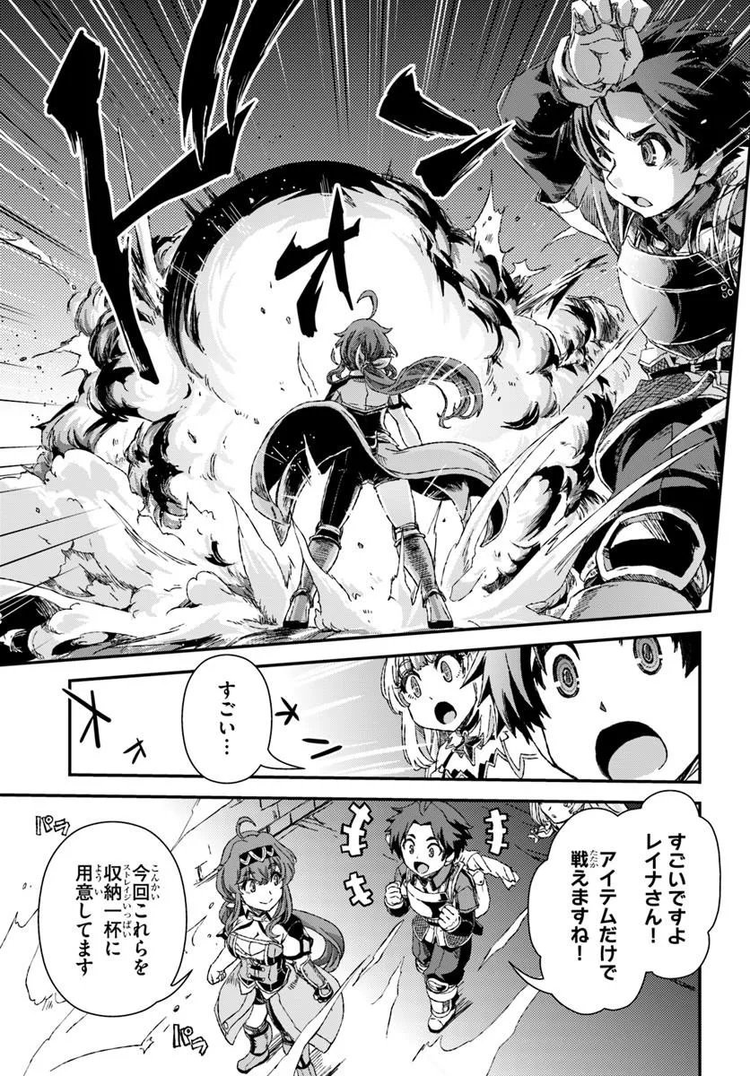 Bug Skill Kaijou de Saikyou Saisoku Dungeon Kouryaku Chapter 4 19ページ