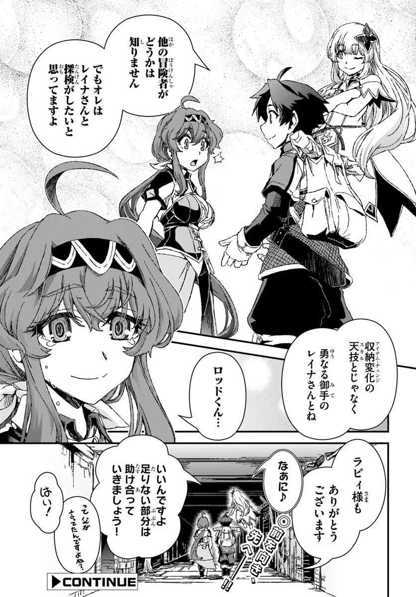 Bug Skill Kaijou de Saikyou Saisoku Dungeon Kouryaku Chapter 4 23ページ