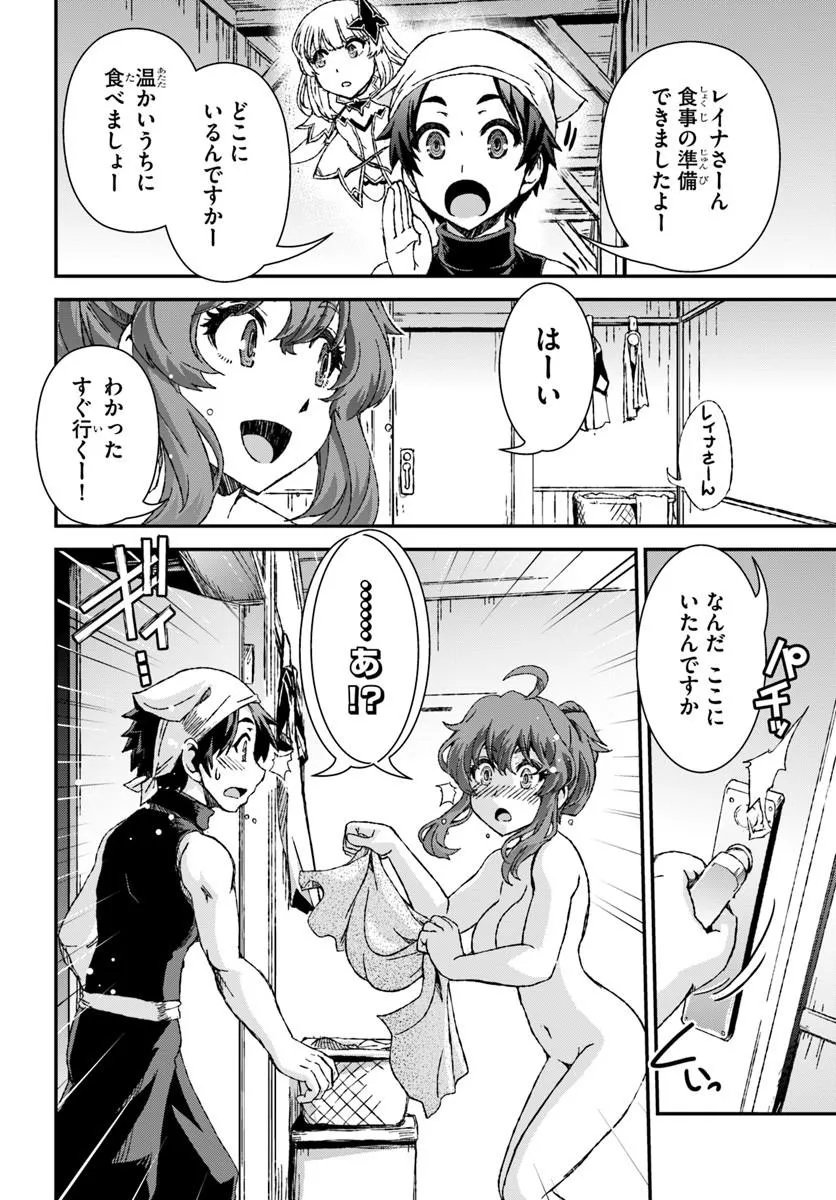 Bug Skill Kaijou de Saikyou Saisoku Dungeon Kouryaku Chapter 4 8ページ