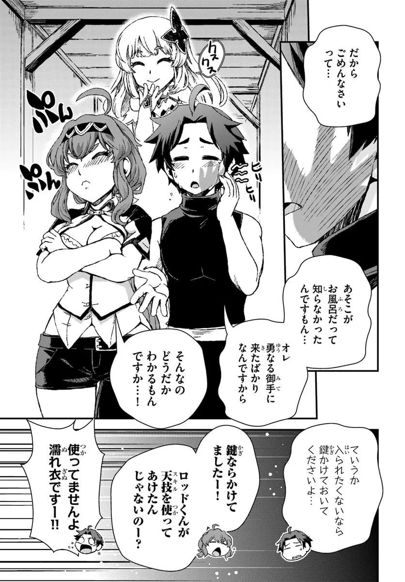 Bug Skill Kaijou de Saikyou Saisoku Dungeon Kouryaku Chapter 4 9ページ