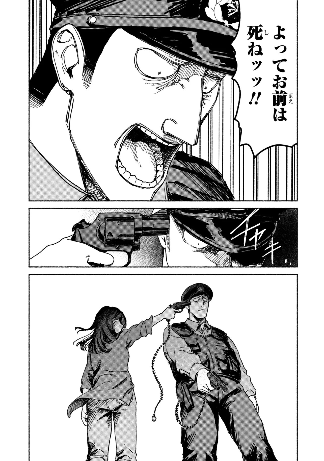 Nikukuu kazoku Chapter 2.2 7ページ