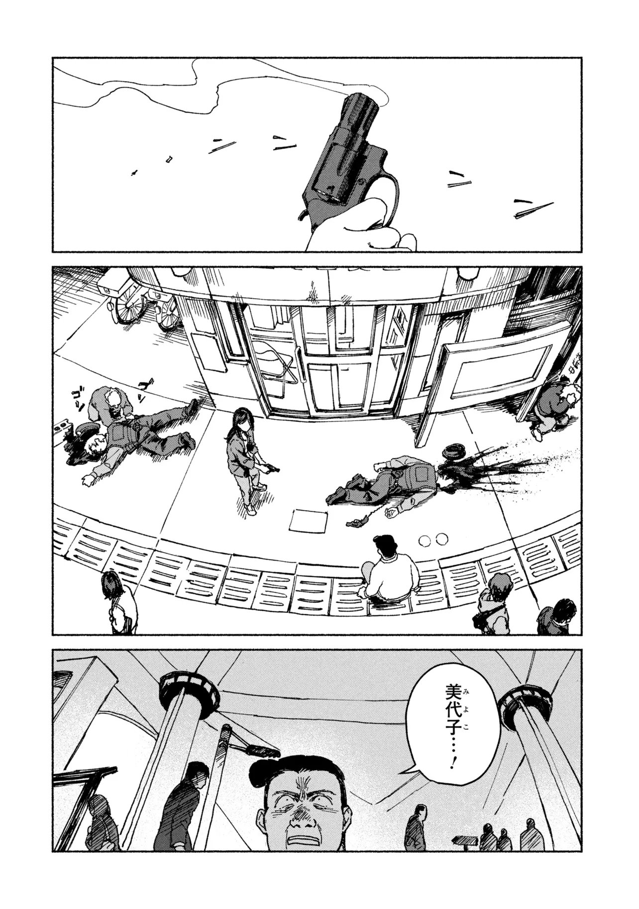 Nikukuu kazoku Chapter 2.2 10ページ