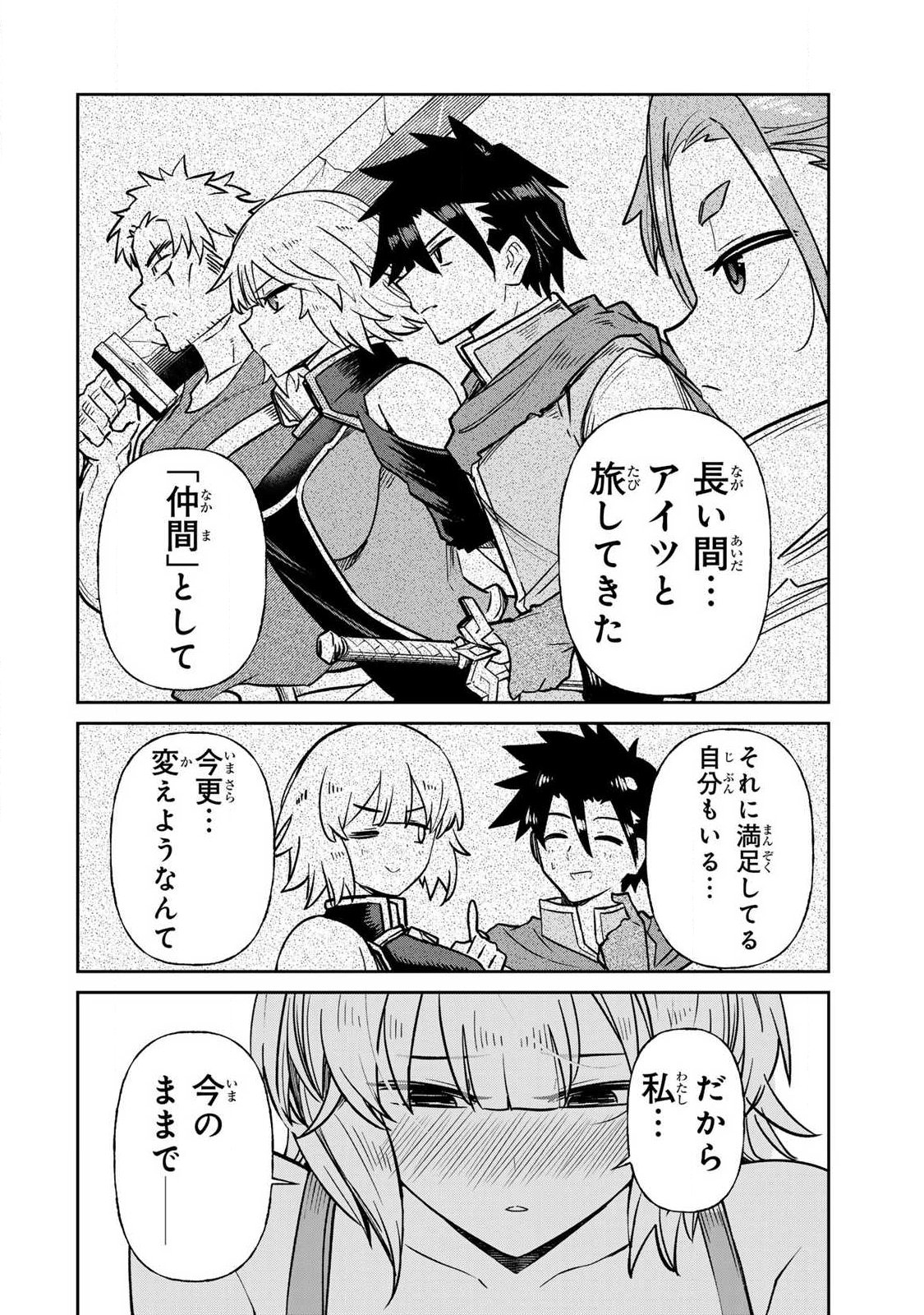 Saikai no Yuusha Chapter 33 12ページ