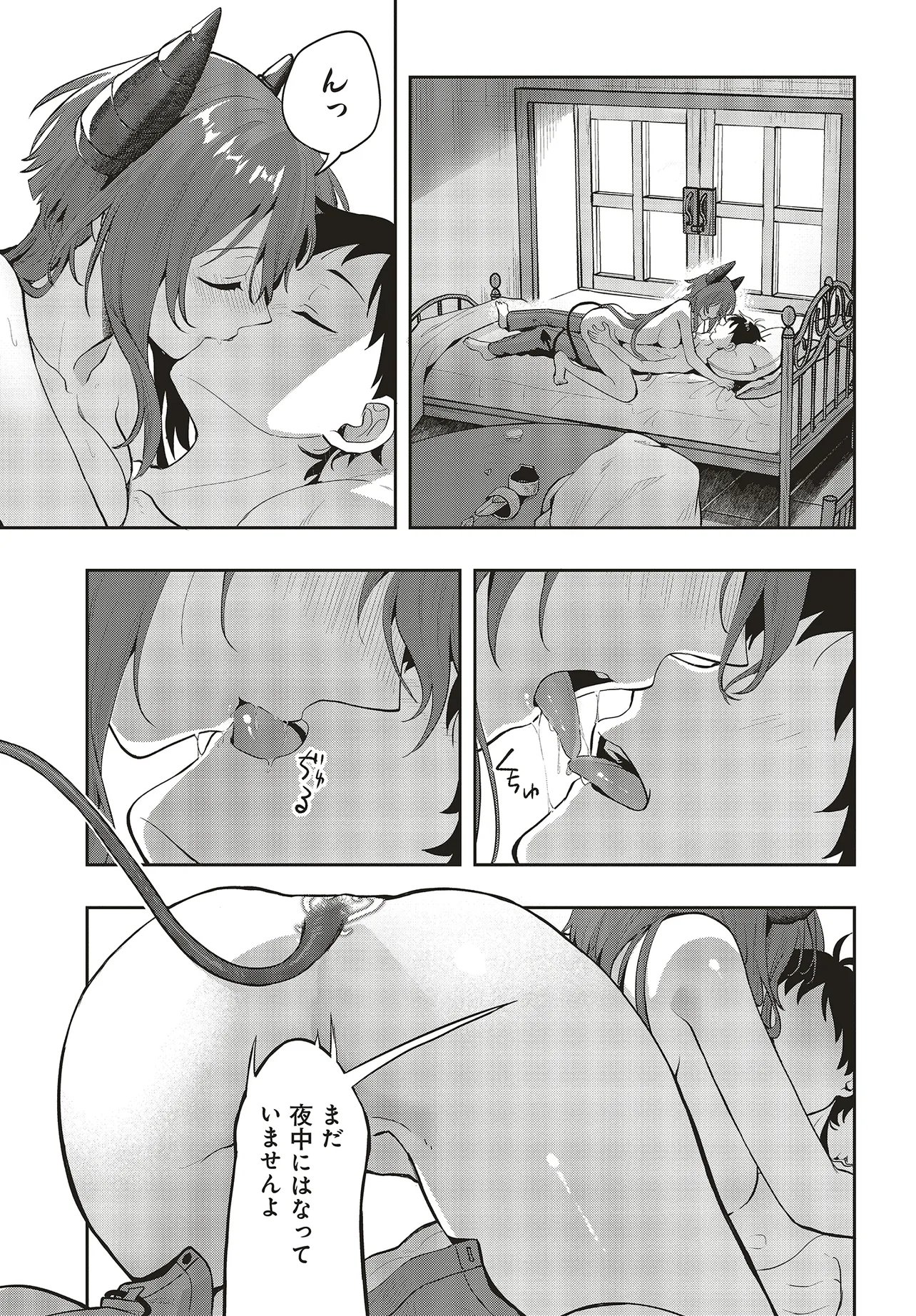 Haburare Zukai no Isekai Boukentan Chapter 9.2 1ページ