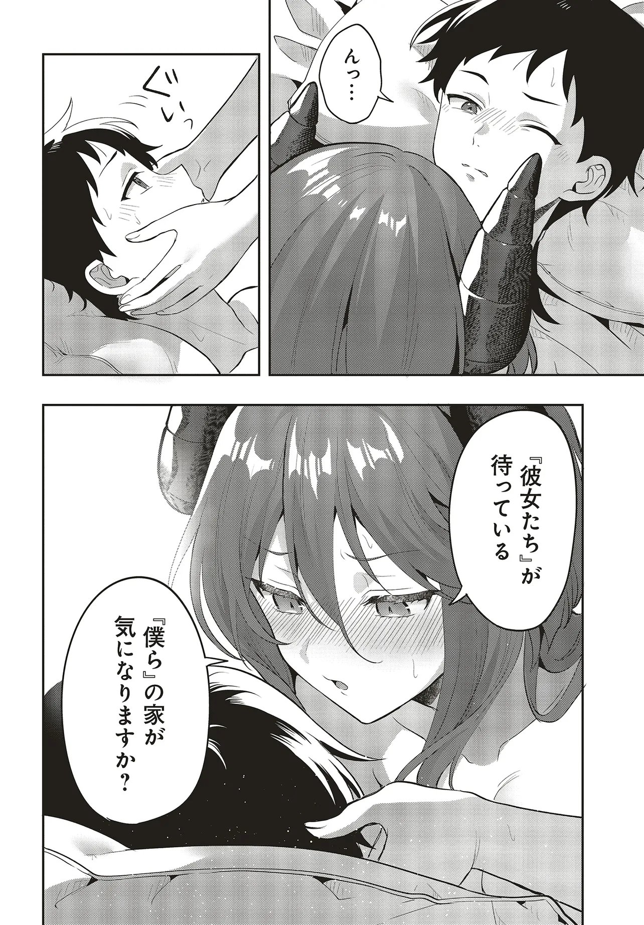 Haburare Zukai no Isekai Boukentan Chapter 9.2 2ページ
