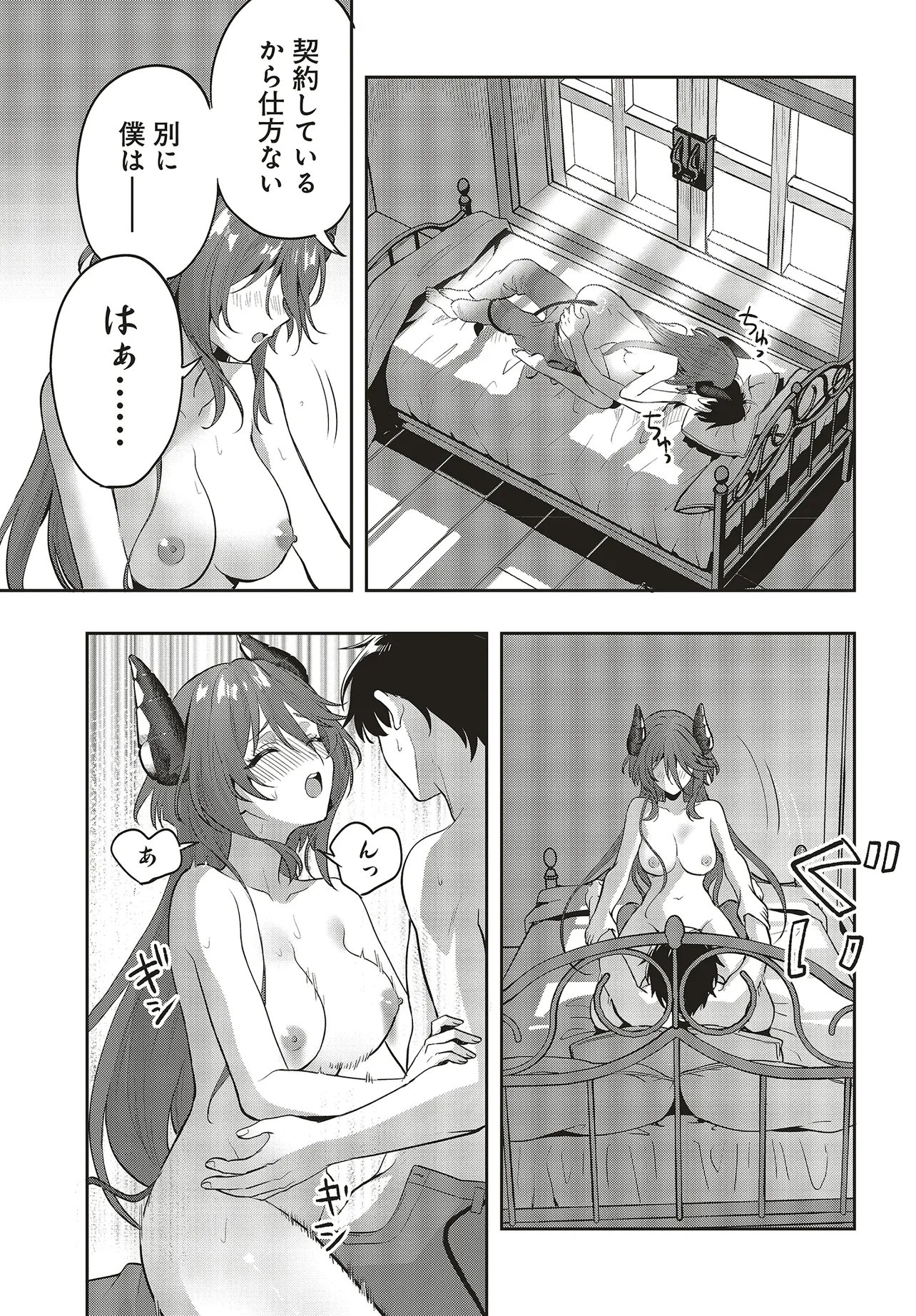 Haburare Zukai no Isekai Boukentan Chapter 9.2 3ページ