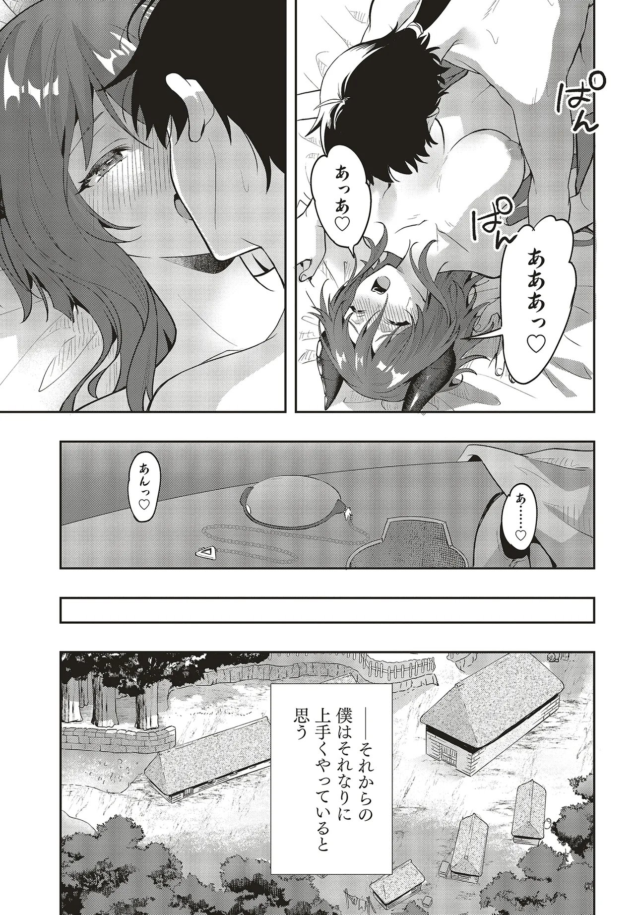 Haburare Zukai no Isekai Boukentan Chapter 9.2 5ページ