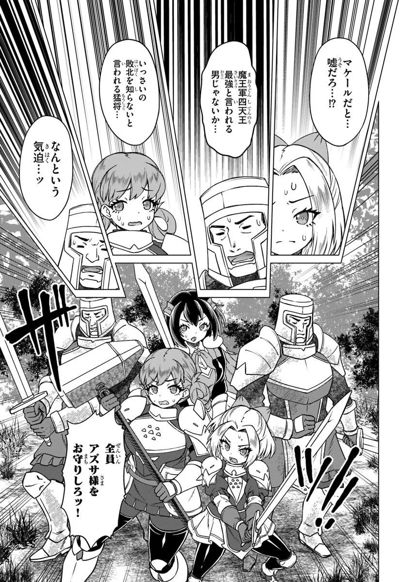 Ryuou-sama no Kimama na Isekai Life Chapter 14 3ページ