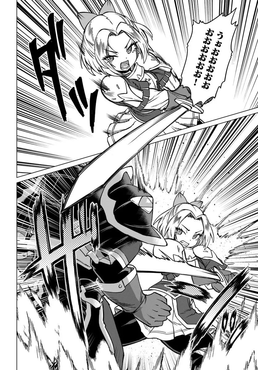 Ryuou-sama no Kimama na Isekai Life Chapter 14 4ページ