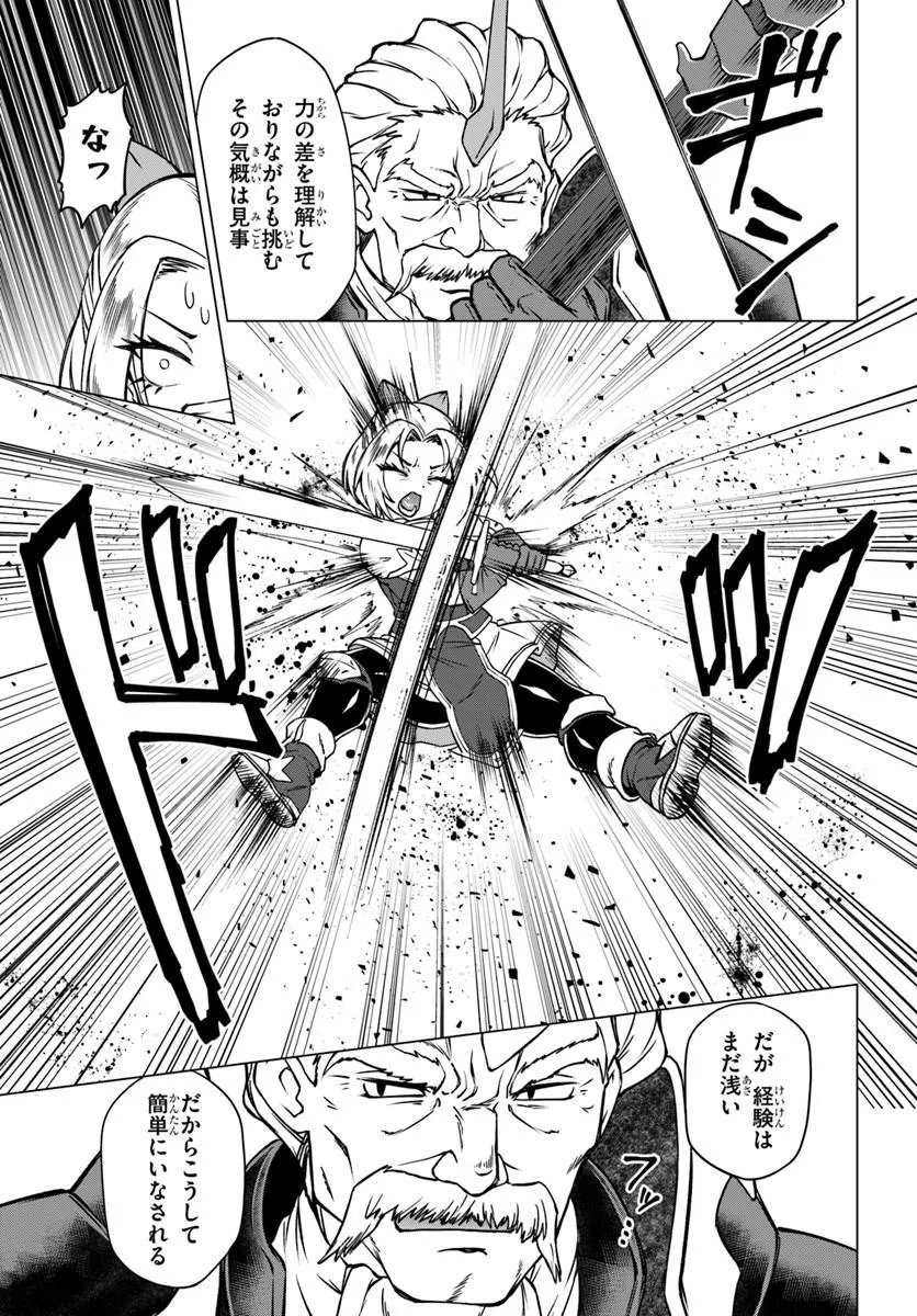 Ryuou-sama no Kimama na Isekai Life Chapter 14 5ページ