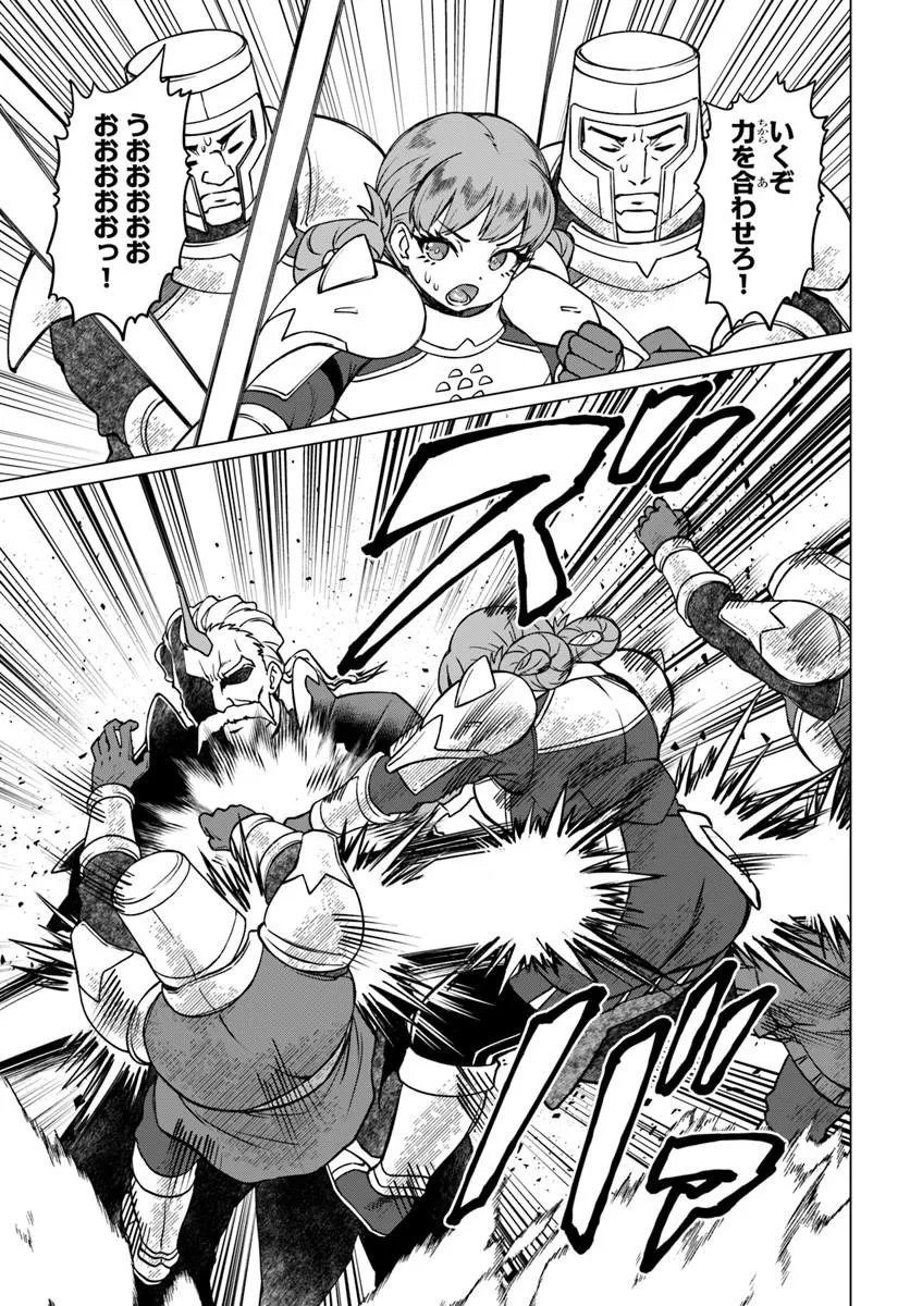 Ryuou-sama no Kimama na Isekai Life Chapter 14 7ページ