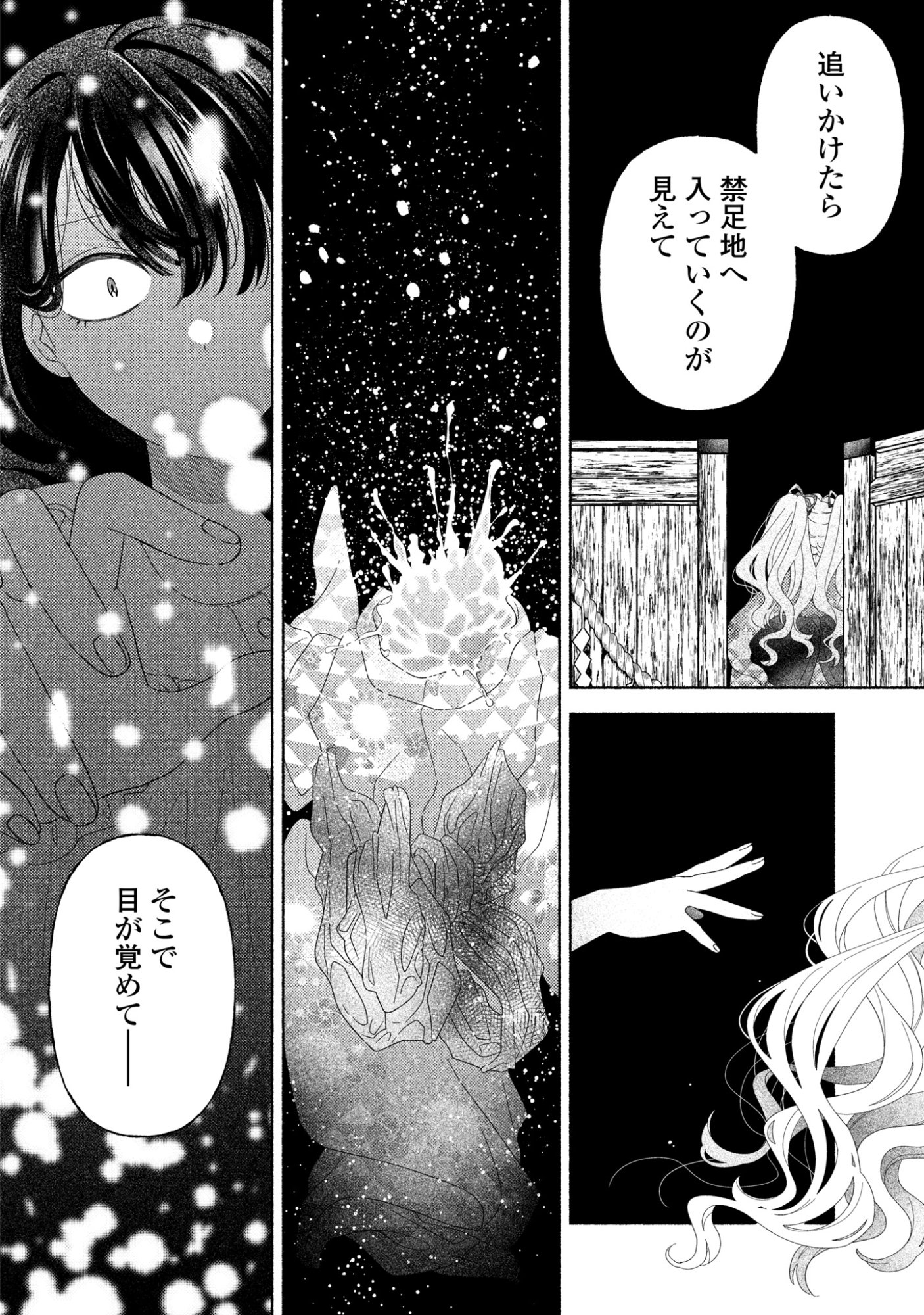 Hina-chan ga Ikiteru nara Chapter 8 20ページ
