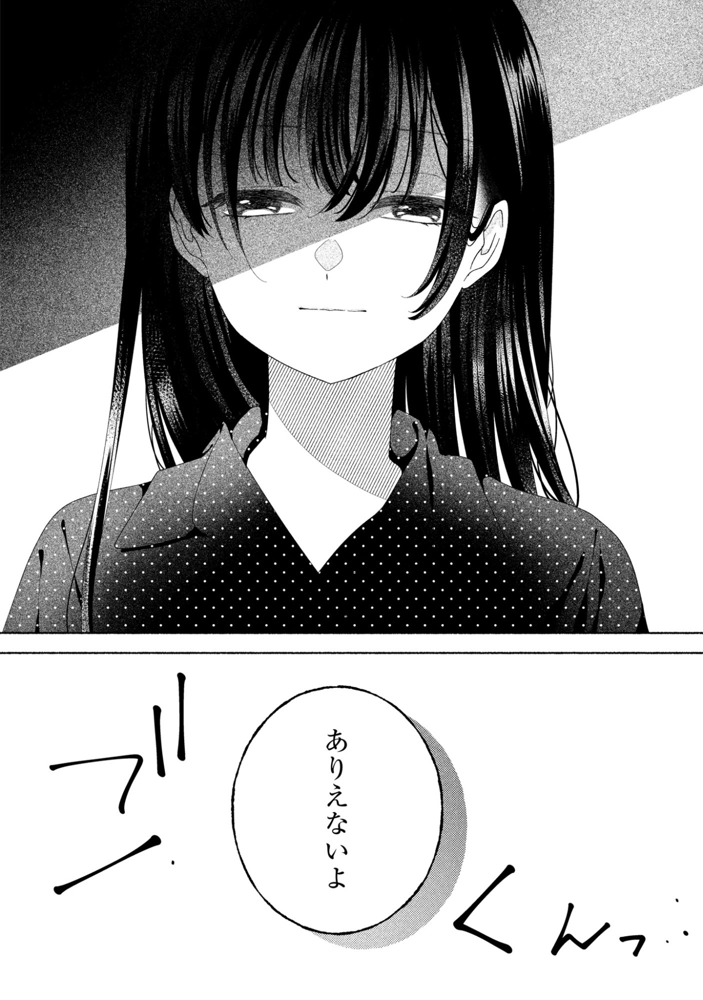 Hina-chan ga Ikiteru nara Chapter 8 28ページ