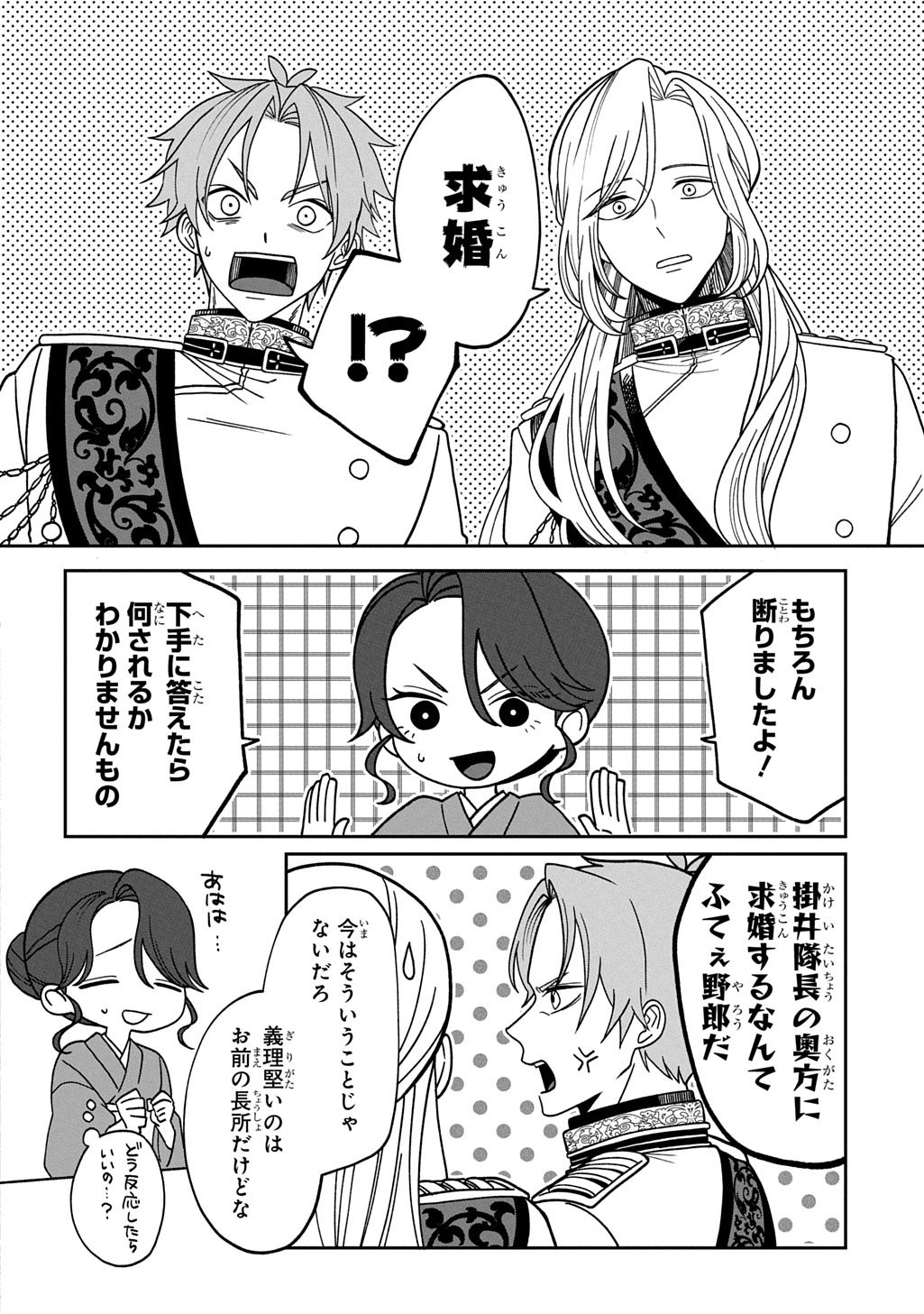Yoyami no Konin Zense no Shukuen to Itsuwari no Konyakusha Chapter 6 12ページ