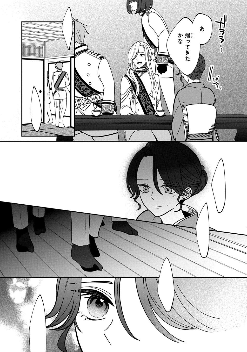 Yoyami no Konin Zense no Shukuen to Itsuwari no Konyakusha Chapter 6 15ページ
