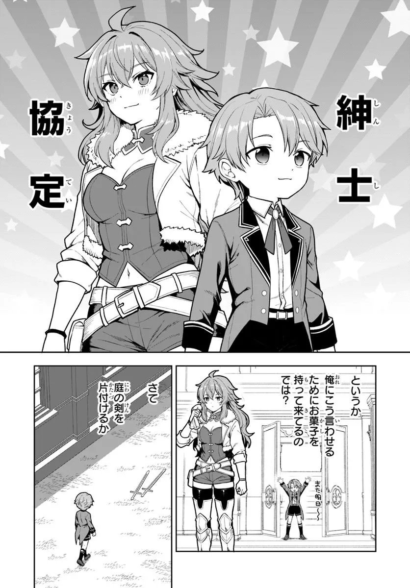 Kimono Kizoku ga Sei ni Au you desu Chapter 4.1 11ページ