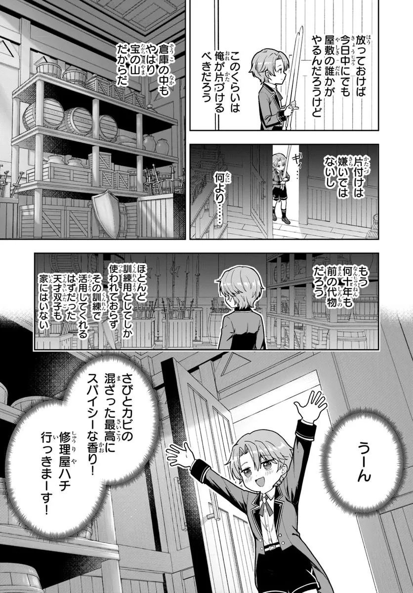 Kimono Kizoku ga Sei ni Au you desu Chapter 4.1 12ページ