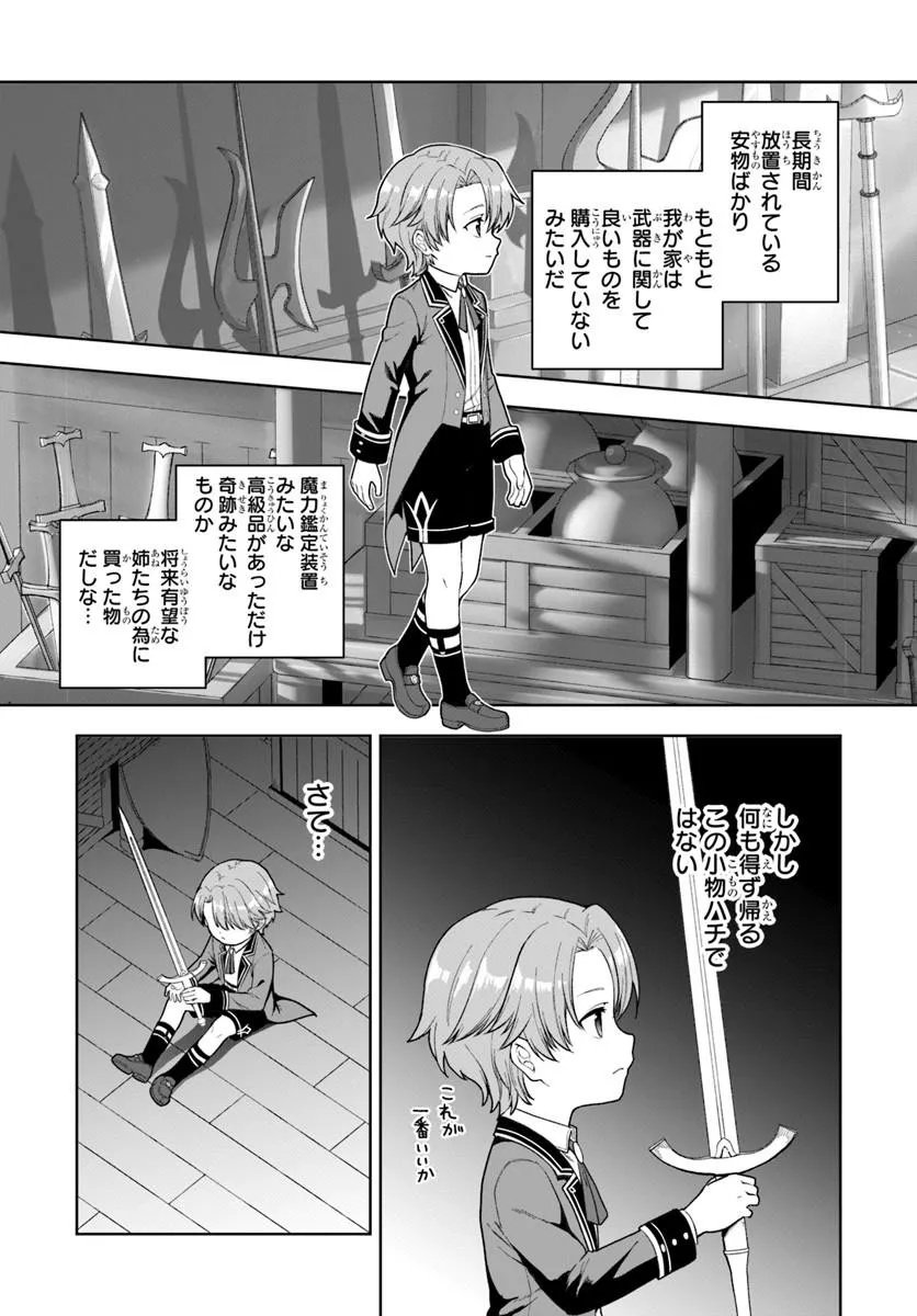 Kimono Kizoku ga Sei ni Au you desu Chapter 4.1 13ページ