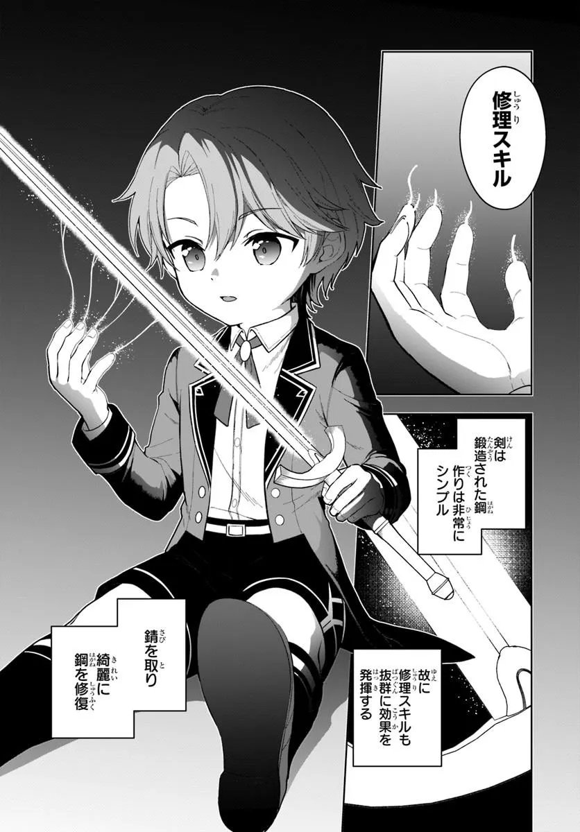 Kimono Kizoku ga Sei ni Au you desu Chapter 4.1 14ページ