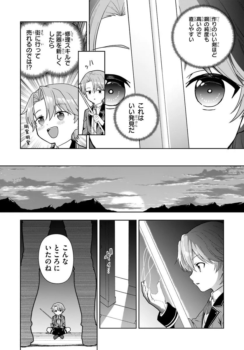 Kimono Kizoku ga Sei ni Au you desu Chapter 4.1 15ページ